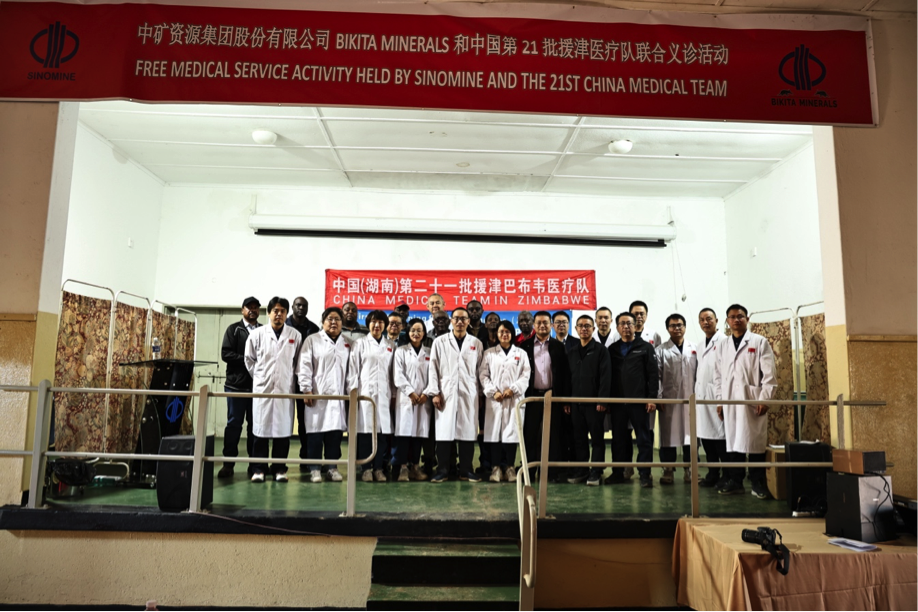 中国第21批援津医疗队在今年会资源Bikita矿山开展义诊活动