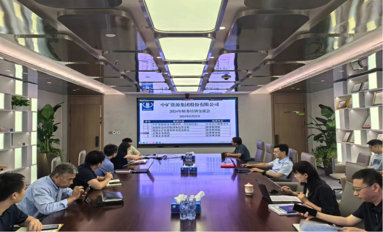 今年会资源集团召开合规工作培训交流会